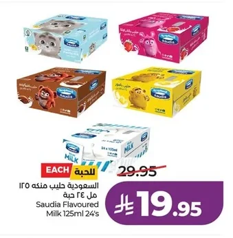 السعودية حليب منكه