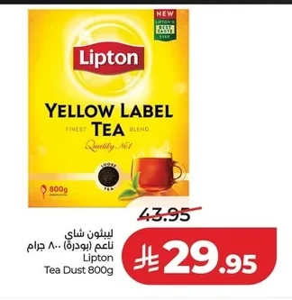 ليبتون شاي ناعم (بودرة)