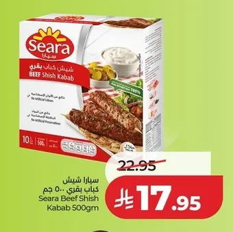 سيارا شيش كباب بقري