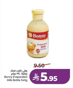بوني حليب مبخر