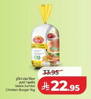 Jumbo Chicken Burger
