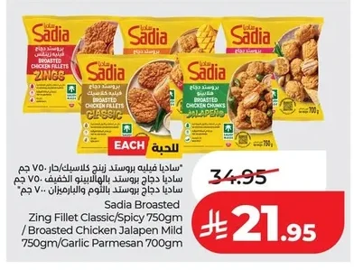 Sadia Broasted Zing Fillet Classic/Spicy