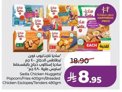 Sadia Chicken Nuggets/Popcorn/Fries