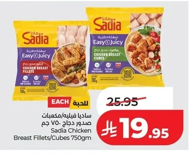 Sadia Chicken Breast Fillets/Cubes 750gm