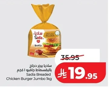 Sadia Breaded Chicken Burger Jumbo 1kg