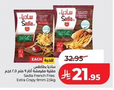 Crispy Fries 9mm