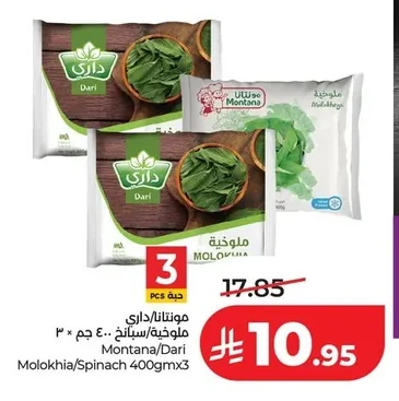 Molokhia / Spinach