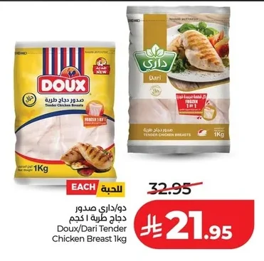 دجاج صدور دجاج طرية