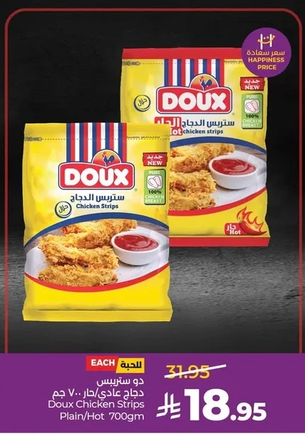 دُو ستريبس دجاج عادي/حار