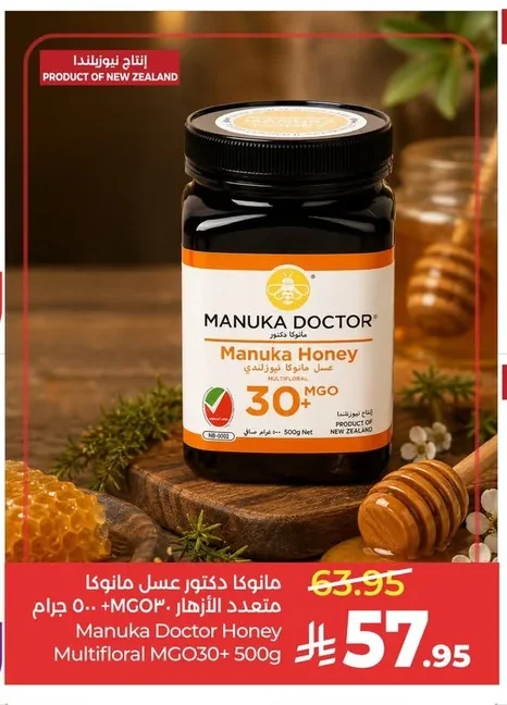Manuka Doctor Manuka Honey Multi-floral MGO 30+ 500g