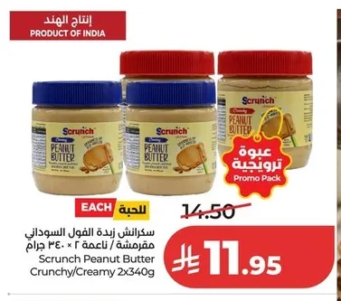 Scrunch Peanut Butter Crunchy/Smooth
