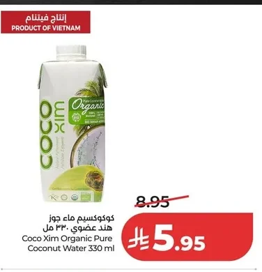 Coco Xim Pure Organic Coconut Water