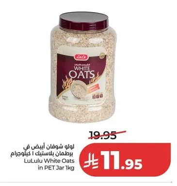 LuLu White Oats