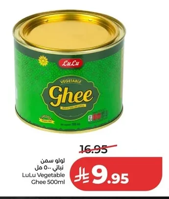 LuLu Vegetable Ghee