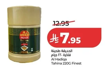 Al Hadiqa Premium Tahini