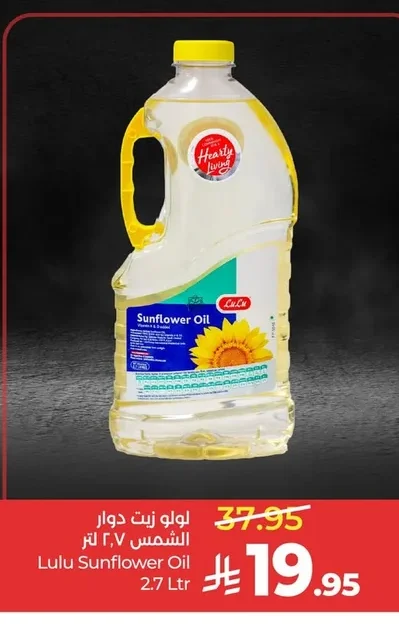 LuLu Sunflower Oil