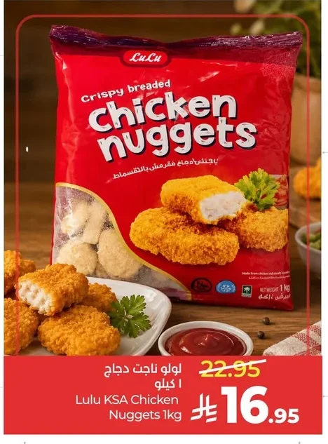 Chicken Nuggets