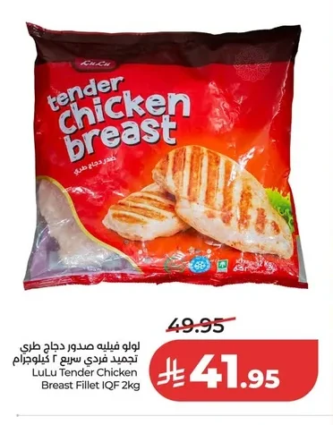 Tender Chicken Breast Fillet