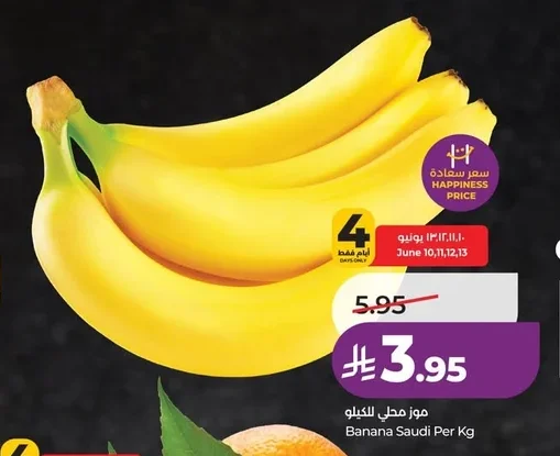 موز محلي