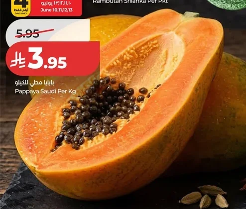 بابايا محلي