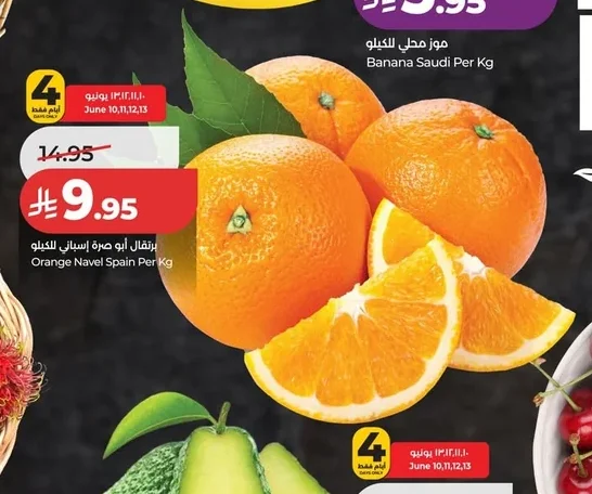 برتقال أبو صرة