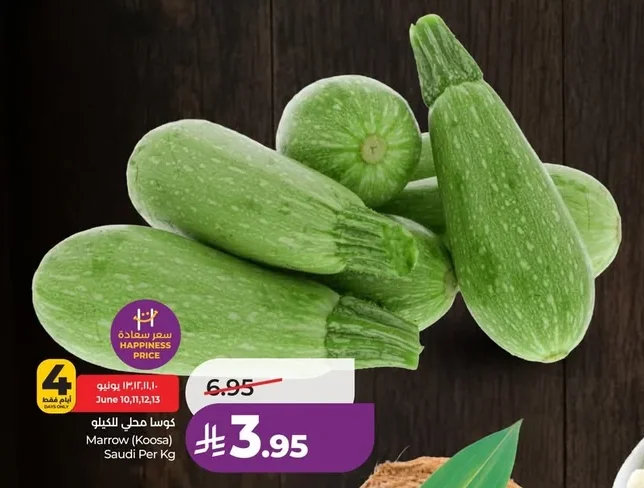 Marrow (Koosa)