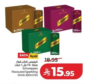 شويبس شراب فوار