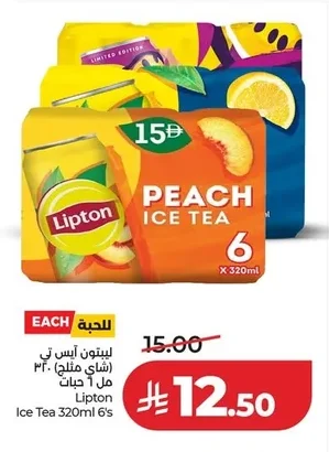 ليبتون ايس تي (شاي مثلج)