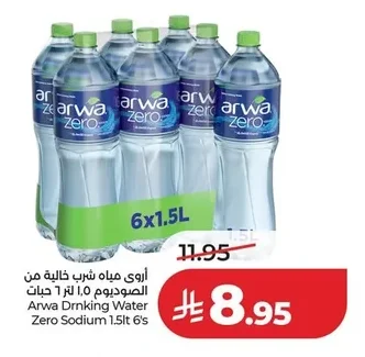 أروى مياه شرب خالية من الصوديوم