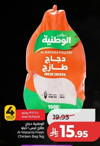 Fresh Chicken