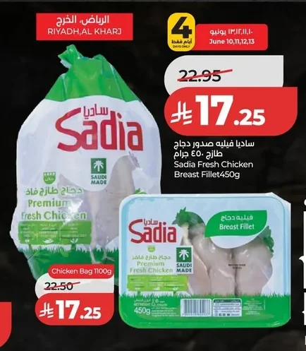 Sadia Fresh Chicken Breast Fillet