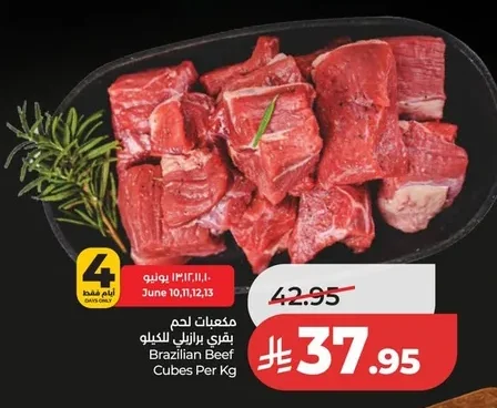 Brazilian Beef Cubes Per Kg