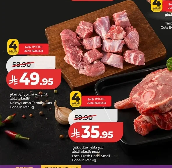 Naimy Lamb Female Cuts Bone In Per Kg