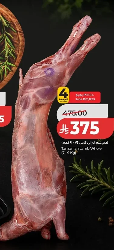 Local Hashi Small Bone In Per Kg