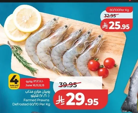 Defrosted Farmed Prawns (60/70) Per Kg