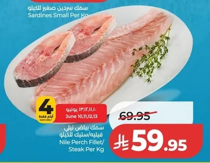 Nile Perch Fillet/ Steak Per Kg