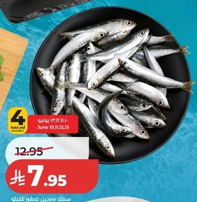 Sardines Small Per Kg
