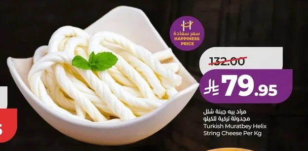 مراد بيه جبنة شلل مجدولة تركية