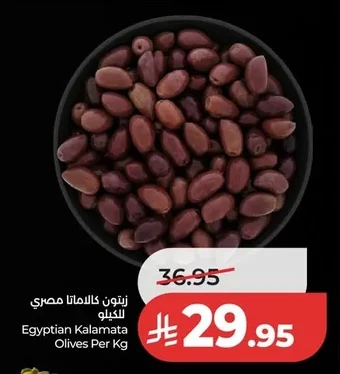 زيتون كالاماتا مصري