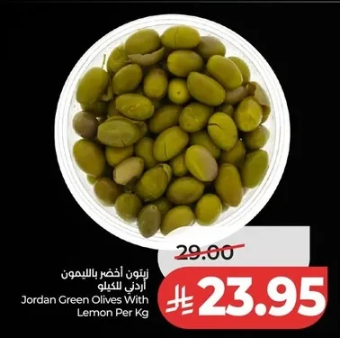 زيتون أخضر بالليمون أردني