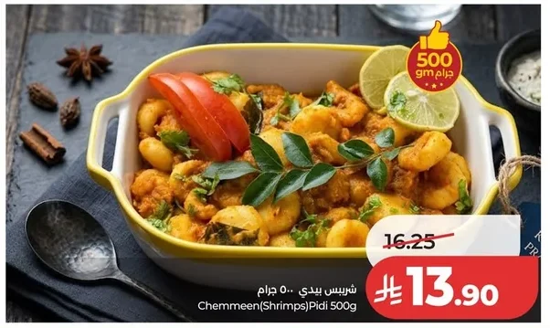 Chemmineen(Shrimps)Pidi 500g
