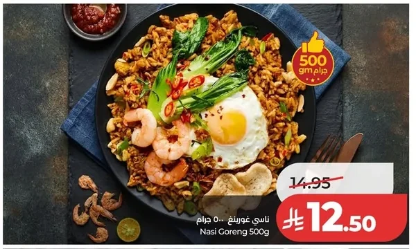Nasi Goreng 500g