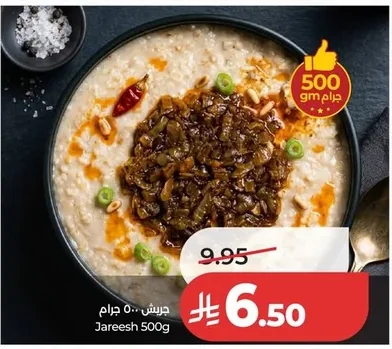 Jareesh 500g