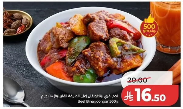 Beef Binagoongan500g