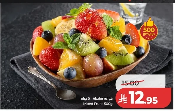 Mixed Fruits 500g