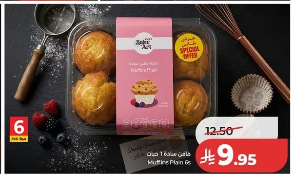 Muffins Plain