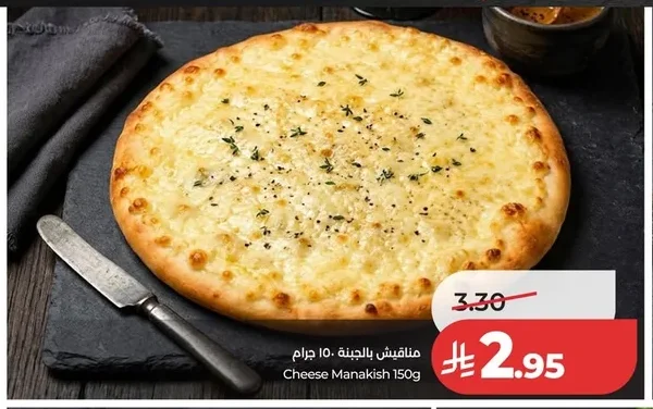 Cheese Manakish