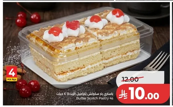 Butter Scotch Pastry