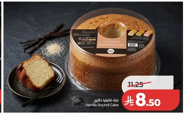 Vanilla Round Cake