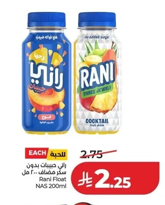 Rani Juice Drink - No Added Sugar